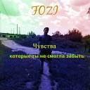 FOZI - Розы во сне