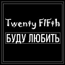 Twenty FIFth - Буду любить