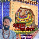 Sagar Prajapati - Shyam Ka Didar