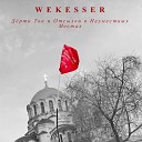 WEKESER - Терпи Intro