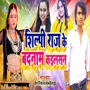 Prem Nirala Yadav - Shilpi Raj Ke Badnam Kailasan Bhojpuri Song