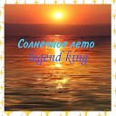 legend king - Солнечное лето