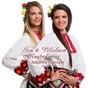 Iva Velislava Kostadinovi - Rano e moma ranila