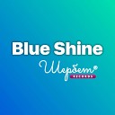 Дмитрий Салихов - Blue Shine