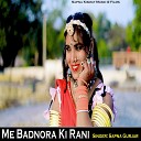 Sapna Gurjar Lala Ram Gurjar - Me Badnora Ki Rani