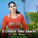 Rajesh Mavai - O Chhora Toku Saachi Bat Btauu