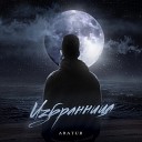 ABATUR - Избранница Prod by SLT