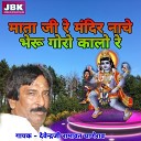 Devendra Ramawat Ghanerav - Mata Ji Re Mandir Nache Bhairu Goro Kalo Re