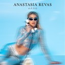 Anastasia Revas - Алло