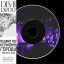 DiMiDROU Rodion Molotow - ЗАВИСТЬ
