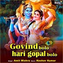 Amit Mishra - Govind Bolo Hari Gopal Bolo