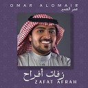 Omar Al Omair - Fostank El Abyad