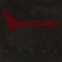 Daimonion - Вопросы