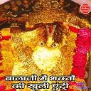 Meenu Arora - Balaji Ki Rail Mein Baitha De O Piya