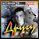 Artem Holodin - Vlad Magic remix