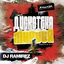 DJ Ramirez - Disco Marusya 471 Septakkord Special Edition