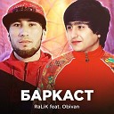 RaLiK feat Obivan - Баркаст