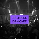 DJ Nickee - Девочка танцуй