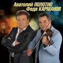 Полотно Анатолий и Карманов… - 063 Узоры судьбы
