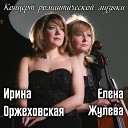 Elena Zhuleva Irina Orzhekhovskaya - Sonata for Cello and Piano in G Minor Op 19 4 Allegro…