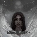 MOZHNOLIZA - Крылья