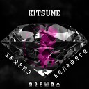 Kitsune - Теория большого взрыва