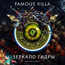 FAMOUS KILLA feat SpacePorn - Попытки