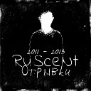 RuSceNt - Голоса feat Priyatel