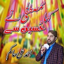 Ahmad Ali Hakim - Kha Mustafa Na Hussain