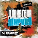 DJ Ramirez - Disco Marusya 480 PS Project Special Edition