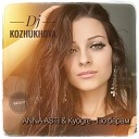 АNNA ASTI Kyogre По барам - Dj Kozhukhova mash up