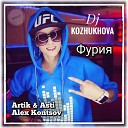 Artik Asti feat Alex Kontsov - Фурия Dj Kozhukhova mash up