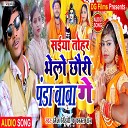 Kajal Raj Ramesh Bihari - Saiya Tohar Bhelo Chhaudi Panda Baba Ge