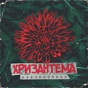 KONTRABANDA feat МикМак - Драма