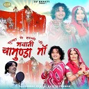 Dinesh Dewasi Kavita Panwar - Singh Ri Asvari Bhawani Chamunda