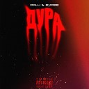 Palli expee - Дура