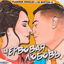 Vladimir Korolev DJ Mistral B - Червовая любовь