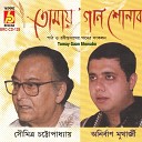 Anirban Mukherjee Soumitra Chattopadhyay - Ekoda Elochule Sei Bhalo