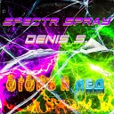Spectr Spray Denis S feat Vitya Good - Огонь и лед