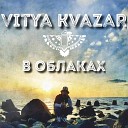 Vitya KvazaR - В облаках