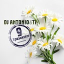 DJ Antonio feat Ti - 9 Хризантем Sefon Pro