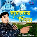 Sanjeev Sharma - Surajgarh Nishan Ki Mahima