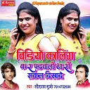 Sitaram Gurjar - Video Calling Kar Padwali Thari Sakat Dikhade