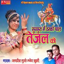 Jagdish Gurjar Lavera Khushi - Sursura Me Tharko Chal Tejal Ko