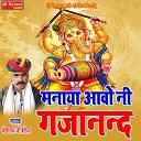 Modaram Ji Bhopa - Manaya Aavo Ni Gajanand