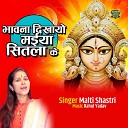 Malti Shastri - Bhawana Dikhayo Maiya Sitla Ke