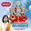 Divya Shastri - Sharde Maiya Tera Shahara Hai