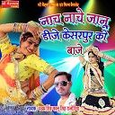 Padam Singh Kalu Singh - Nach Nache Jaanu DJ Kesarpur Ko Baje