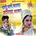 Jagasingh Rawat - Chalo Chalo Bhartar Runicha Sarkar