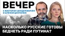 Ходорковский LIVE - Виктор Шендерович Алена Цинтила Будущее России и Украины…